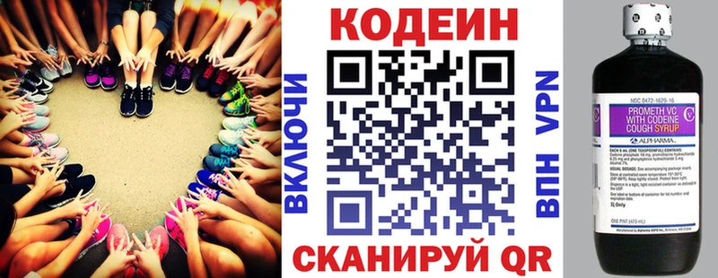 Кодеин напиток Lean (лин)  Сенгилей 
