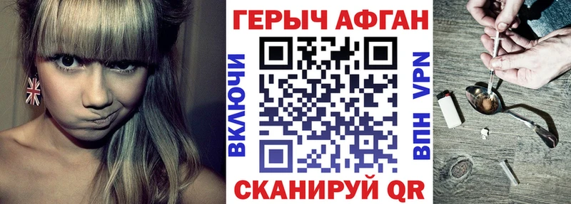 Героин белый  купить   Сенгилей 