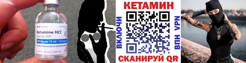 Кетамин ketamine  Сенгилей 