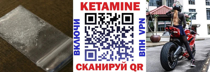 КЕТАМИН VHQ Сенгилей