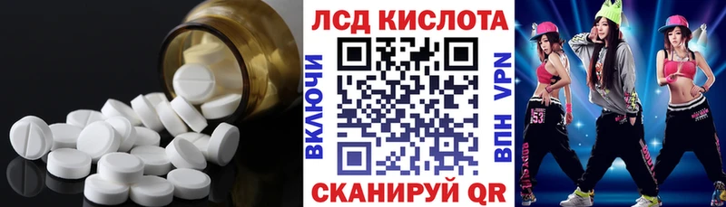 ЛСД экстази кислота  Сенгилей 