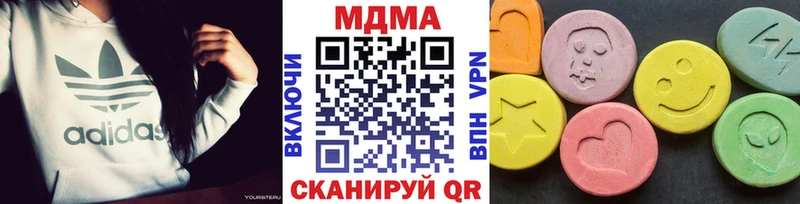 MDMA молли  Сенгилей 
