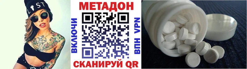 гидра онион  Сенгилей  МЕТАДОН methadone 